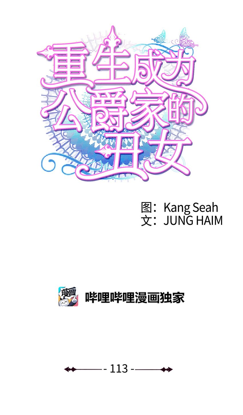 113 艾尔兰的身份(1/3)-第109话