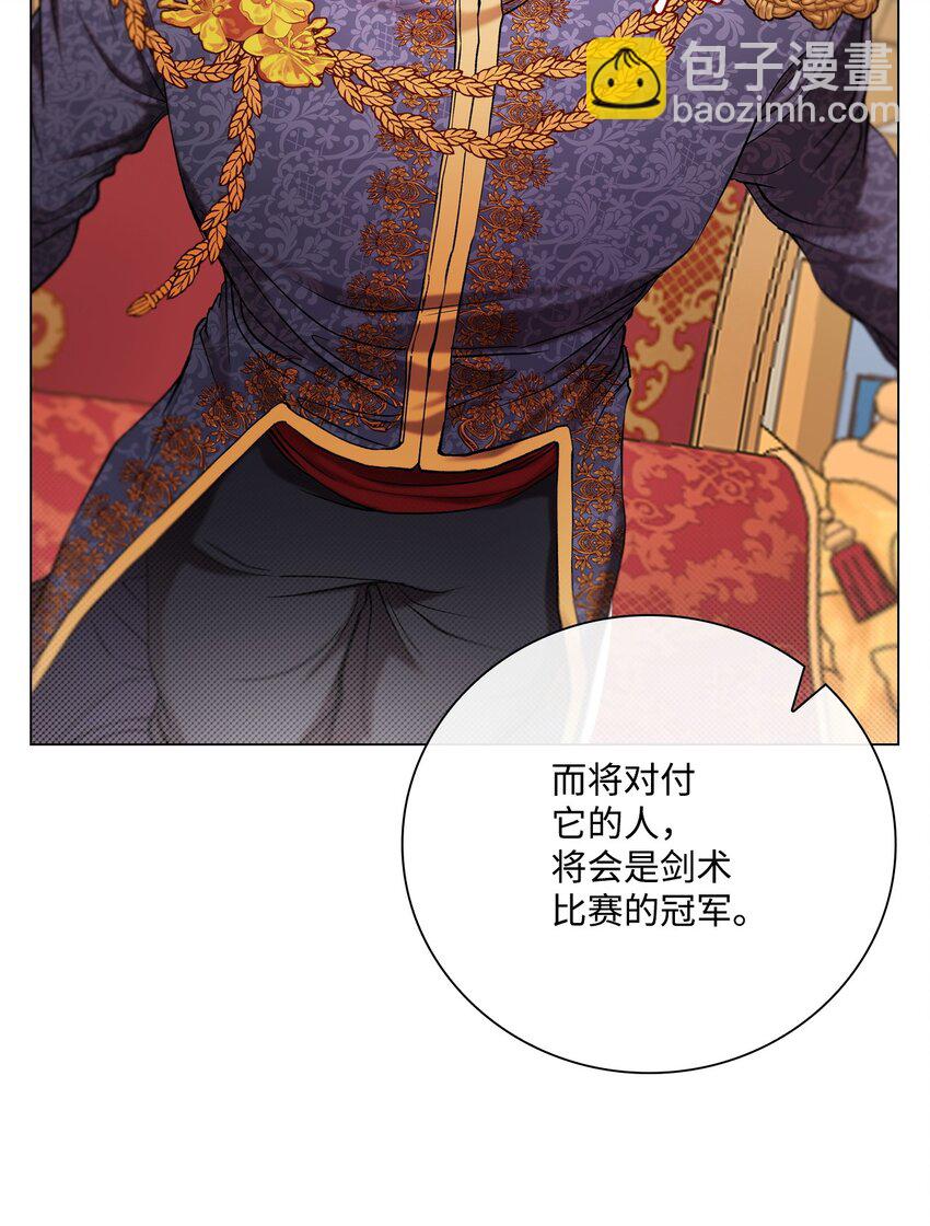 113 艾尔兰的身份(1/3)-第109话