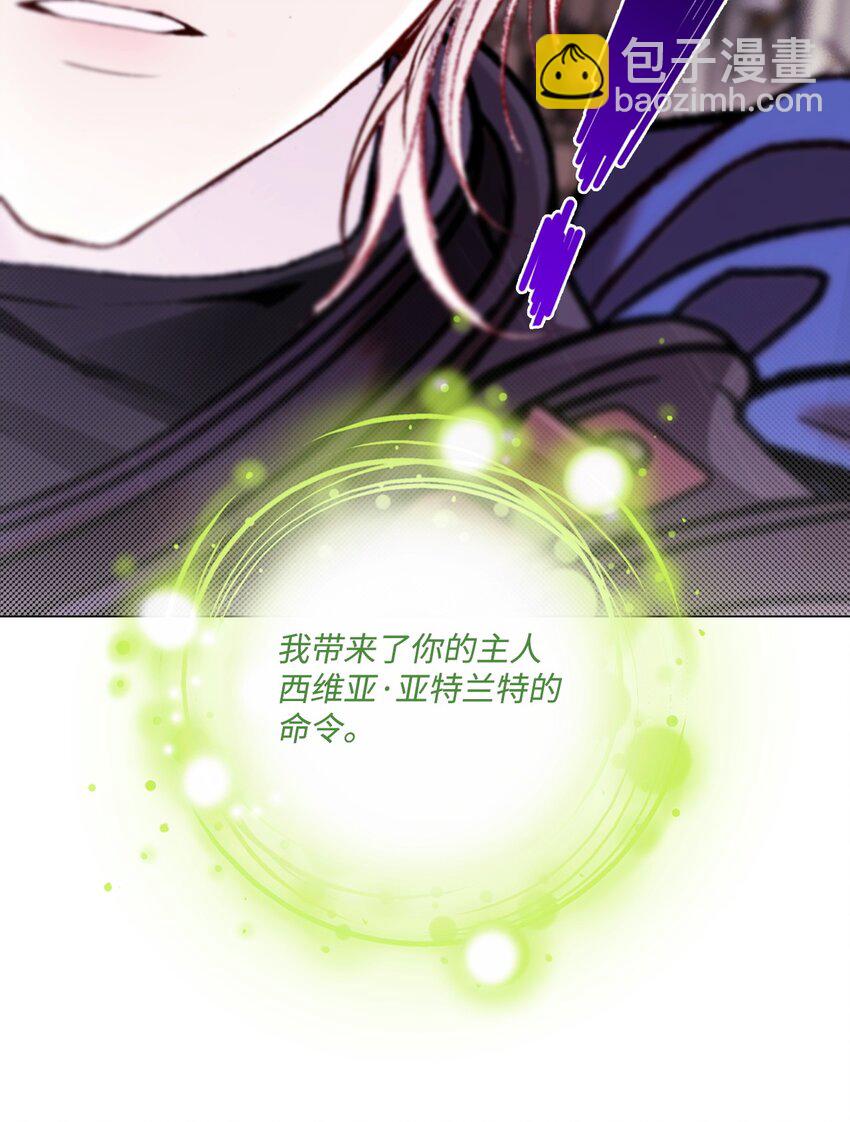 113 艾尔兰的身份(1/3)-第109话