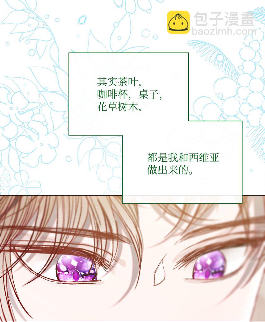 117 莫名的求婚(1/2)-第113话