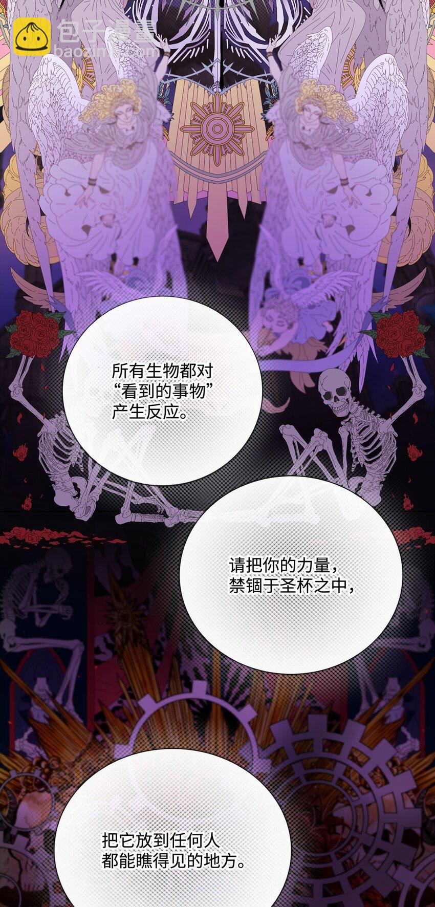 119 阴谋得逞(1/2)-第115话