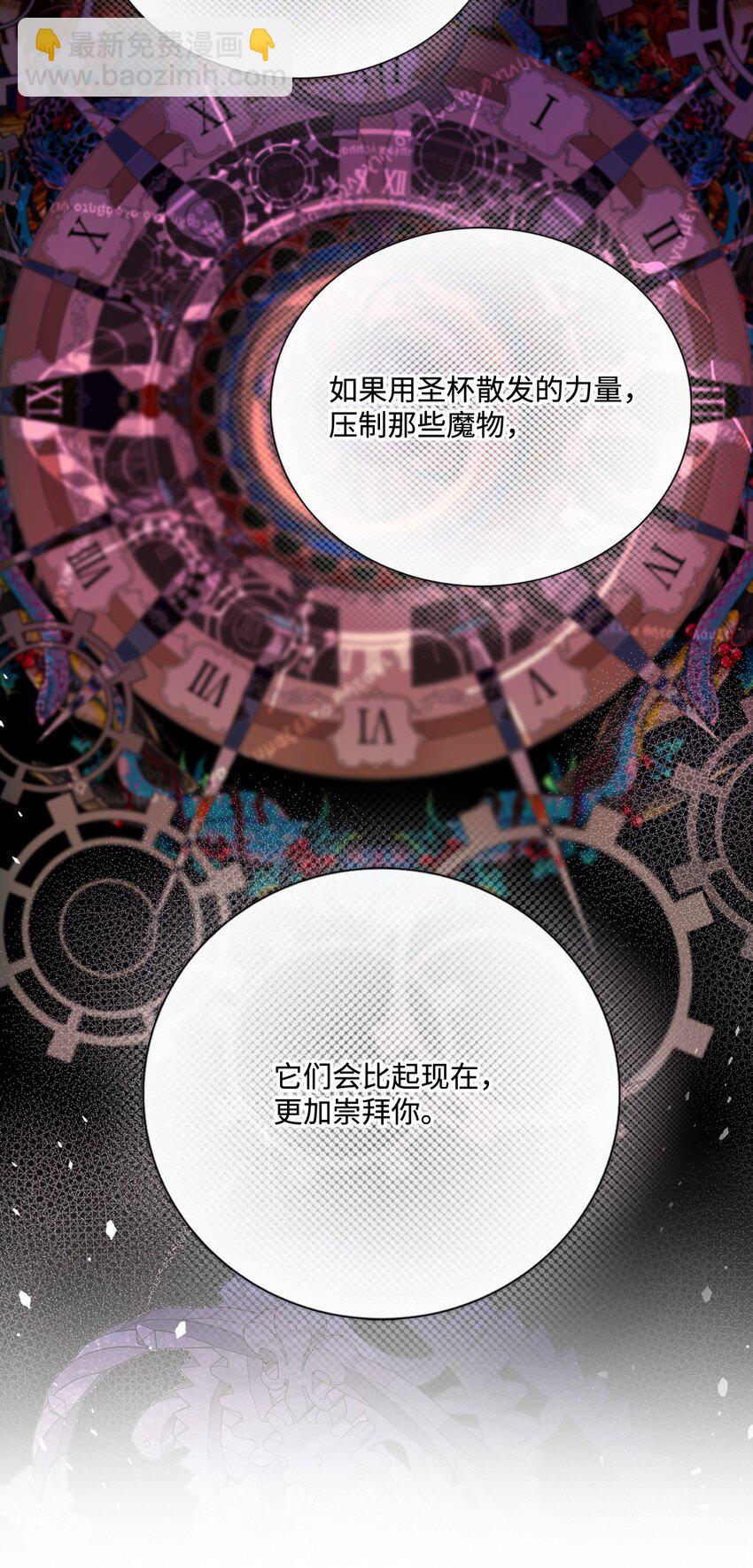 119 阴谋得逞(1/2)-第115话