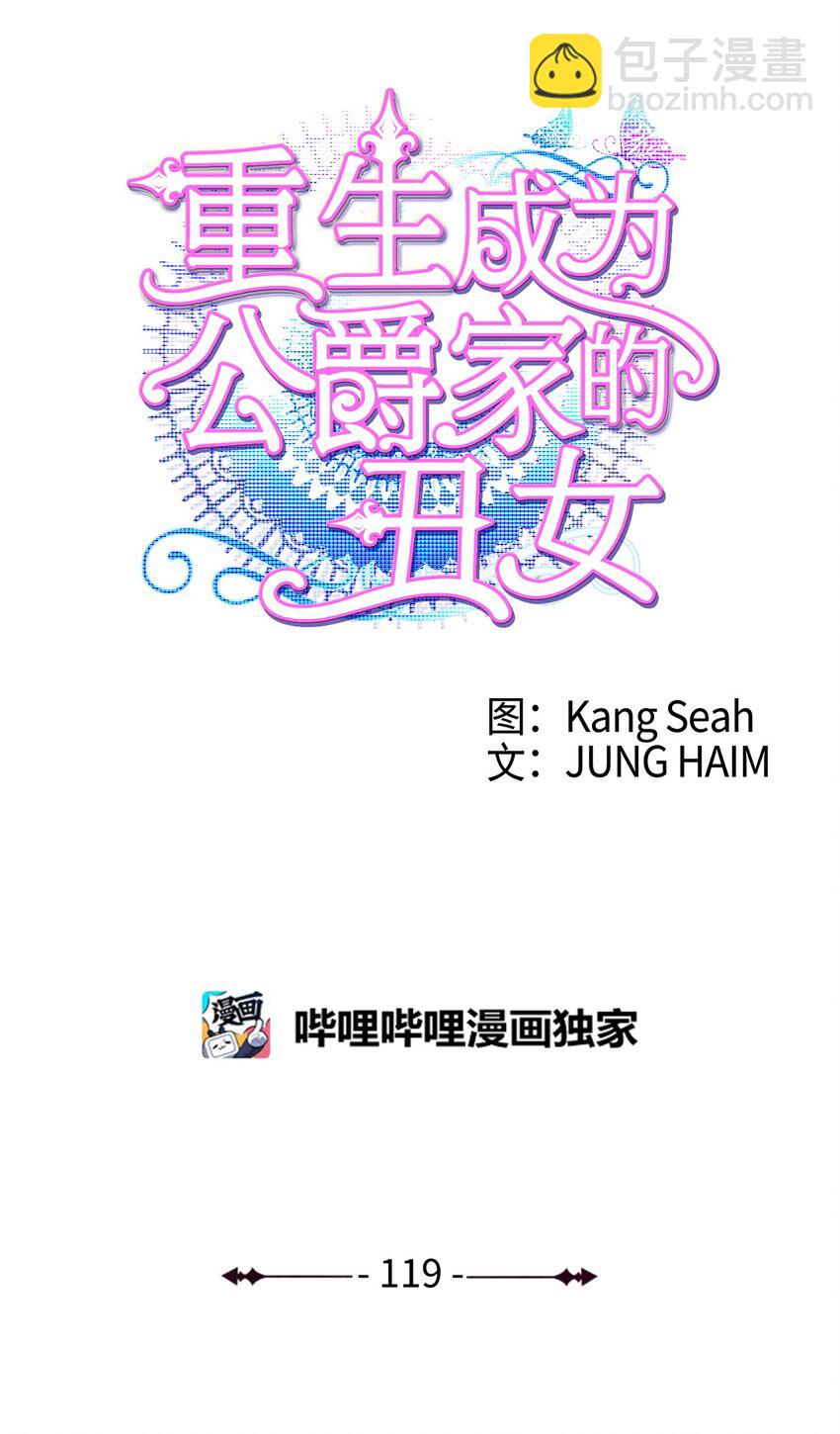 119 阴谋得逞(1/2)-第115话