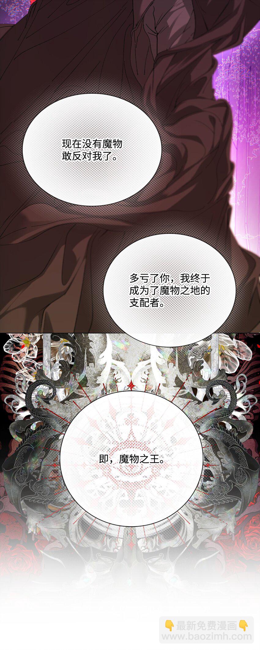 119 阴谋得逞(1/2)-第115话