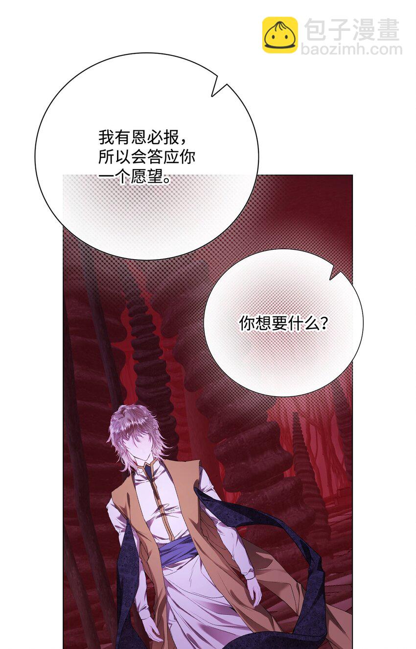 119 阴谋得逞(1/2)-第115话