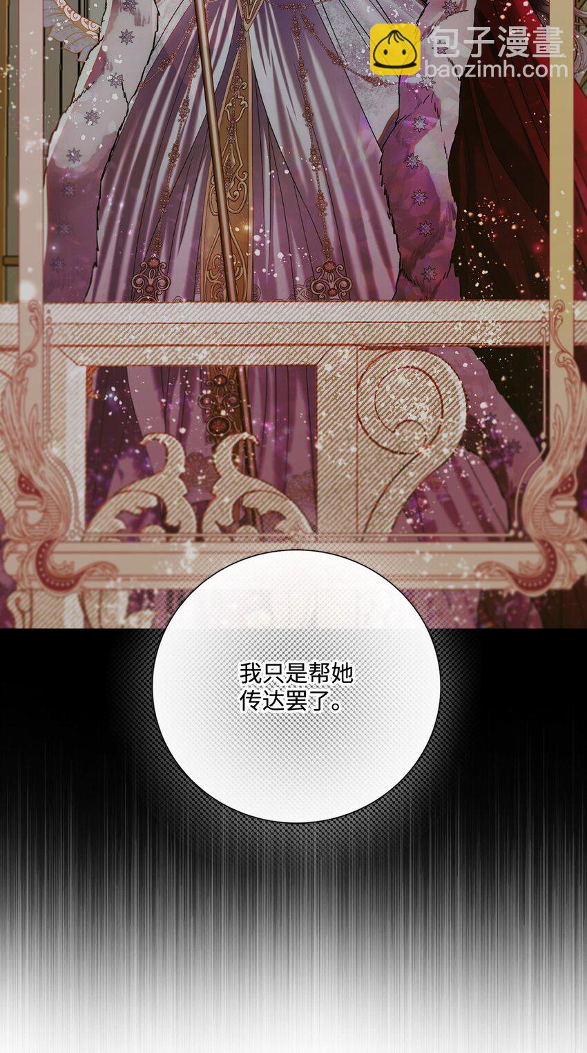 119 阴谋得逞(1/2)-第115话