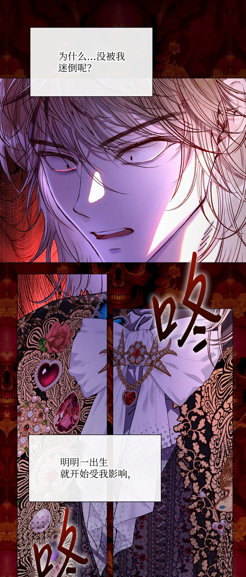 121 悲惨的轮回(1/2)-第117话