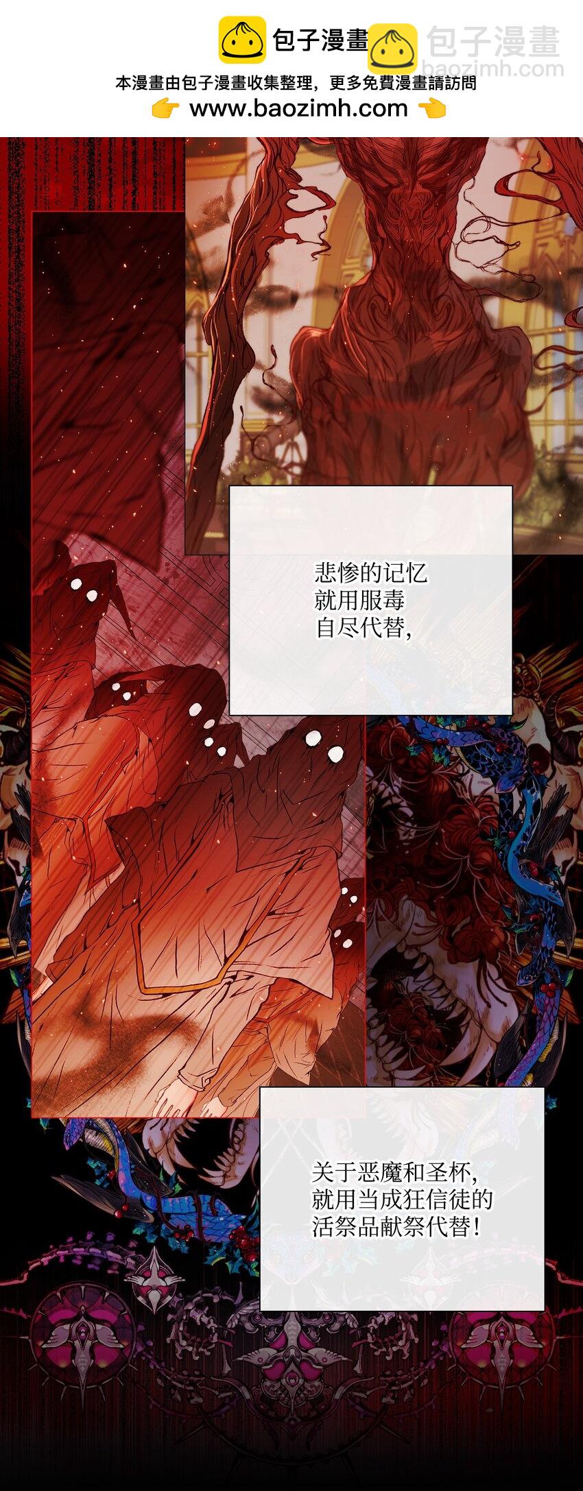 121 悲惨的轮回(1/2)-第117话