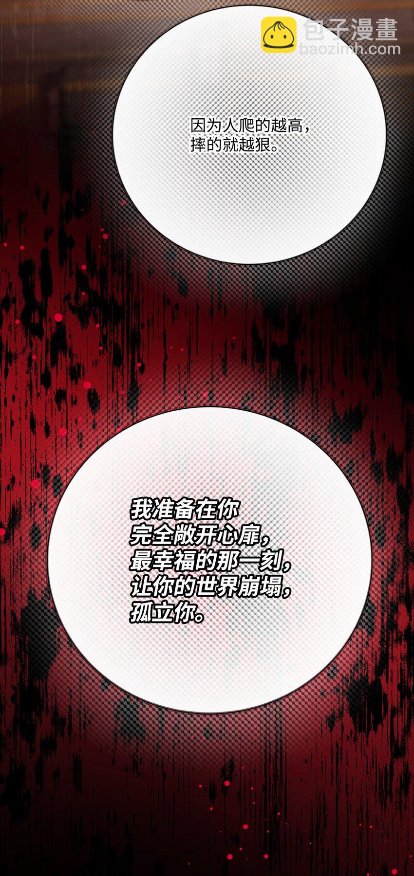 121 悲惨的轮回(1/2)-第117话