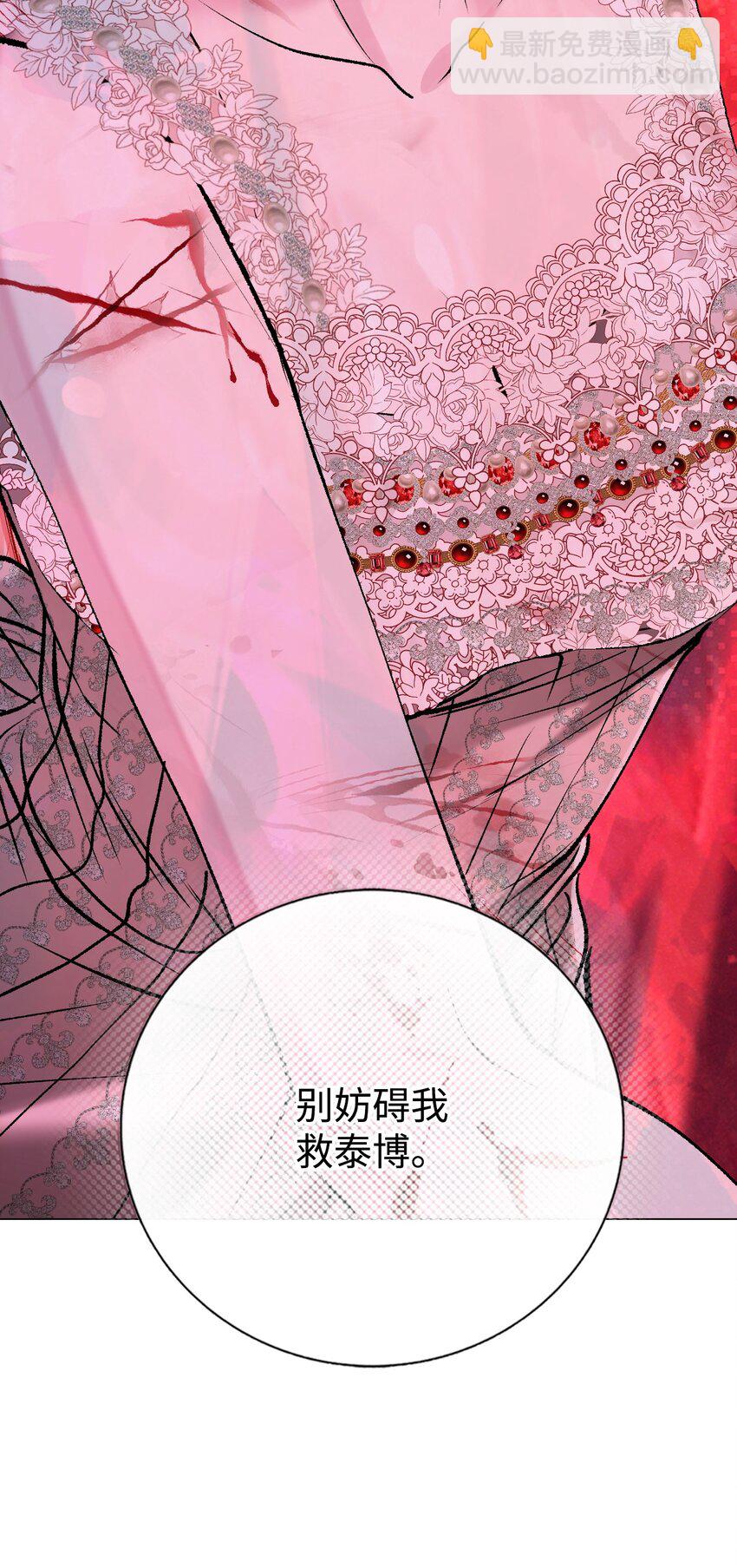 125 禁忌之爱(1/2)-第121话