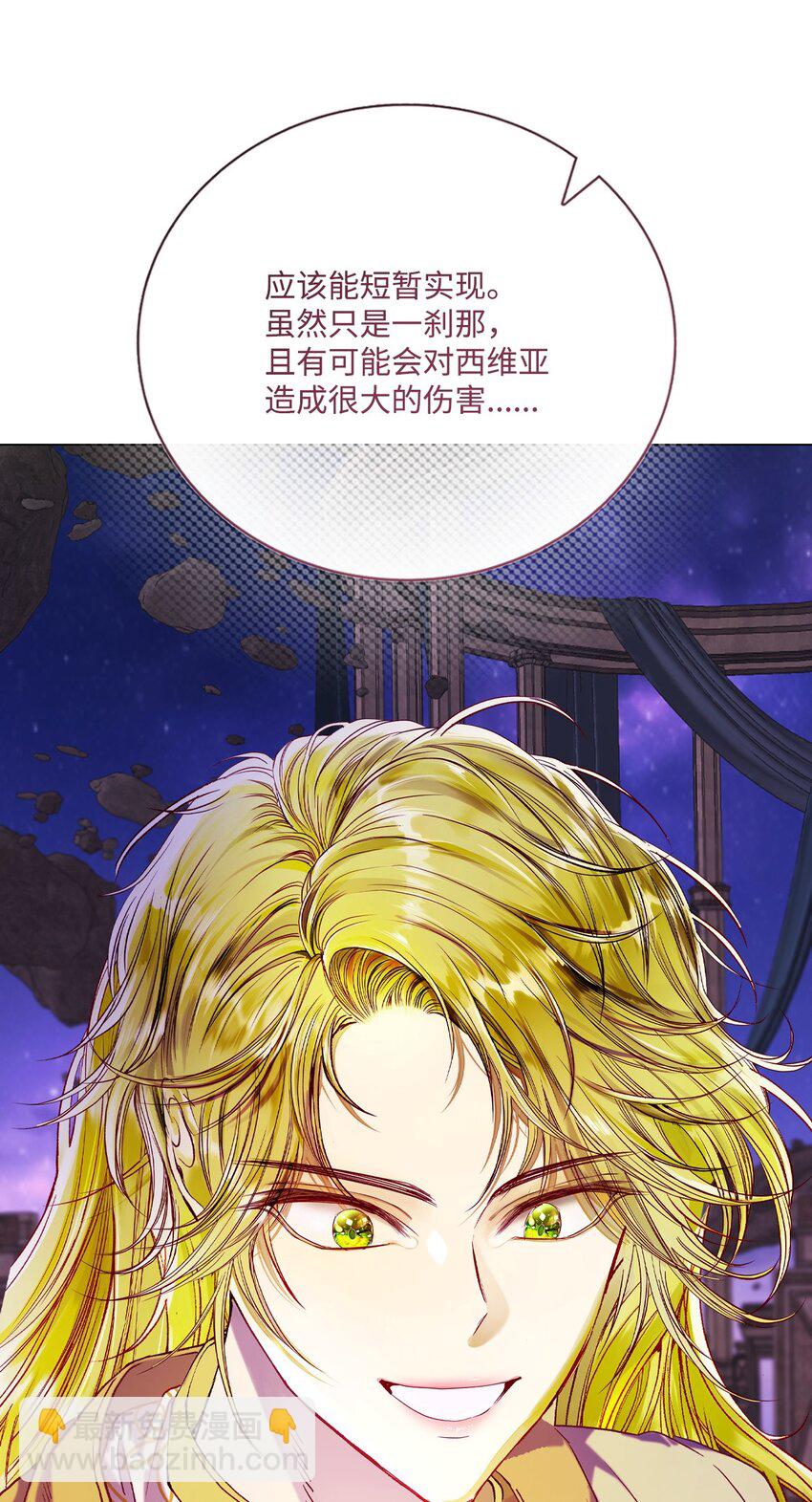 127 梦境重逢(1/2)-第123话