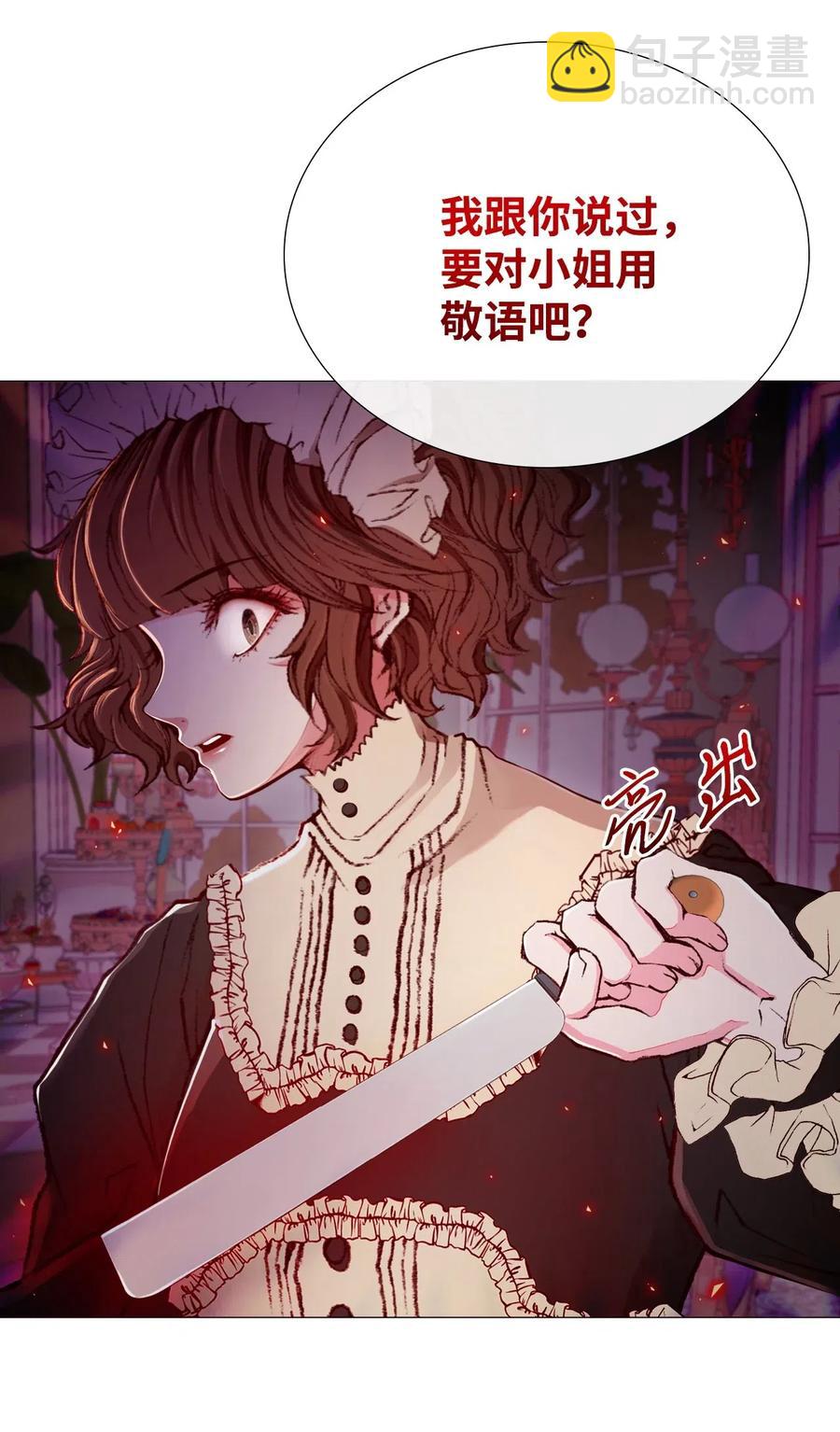 13 拒绝请求(1/2)-第9话