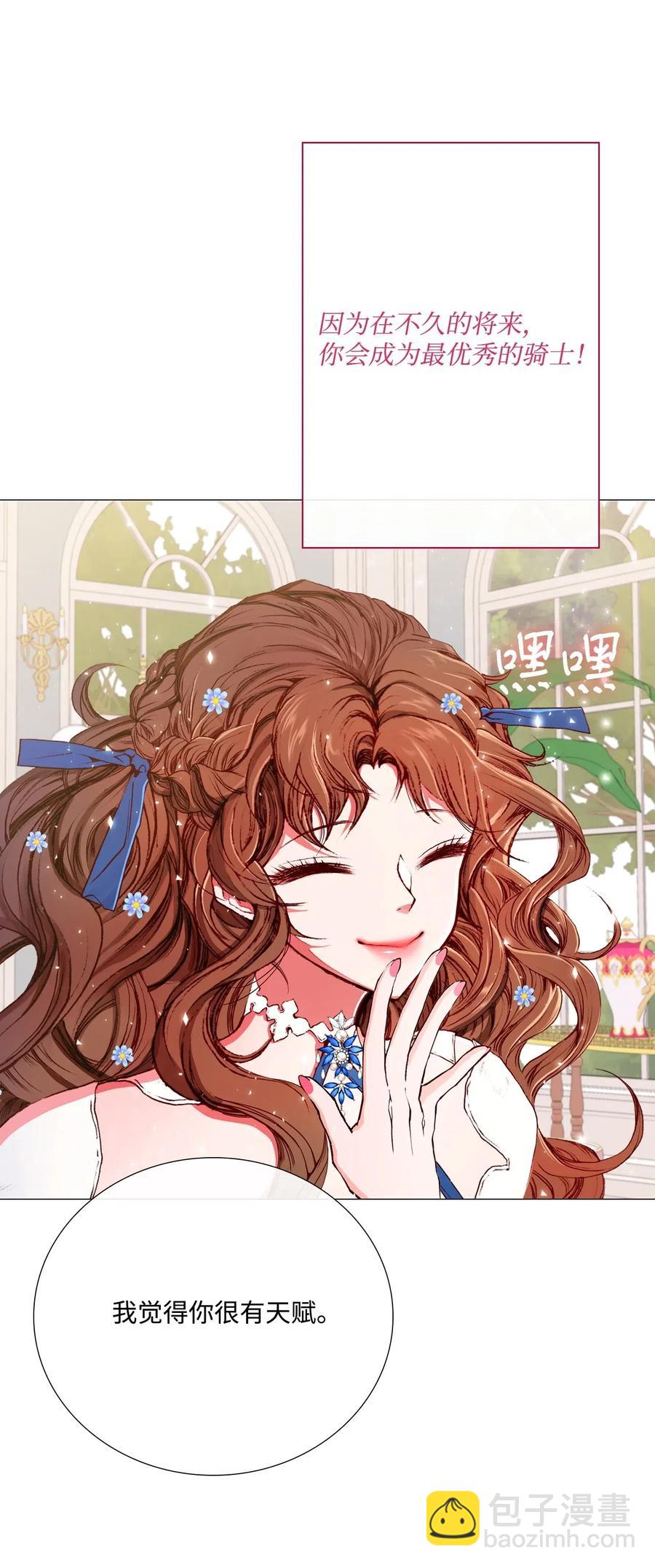 13 拒绝请求(1/2)-第9话