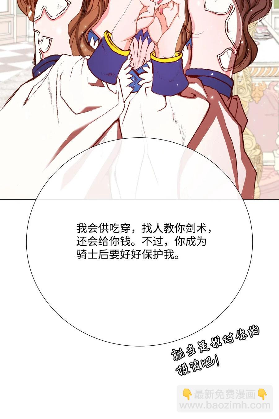 13 拒绝请求(1/2)-第9话