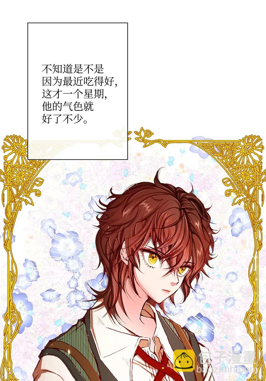 13 拒绝请求(1/2)-第9话