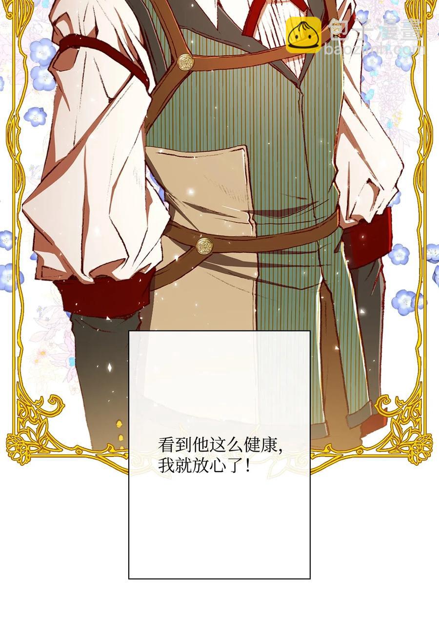 13 拒绝请求(1/2)-第9话