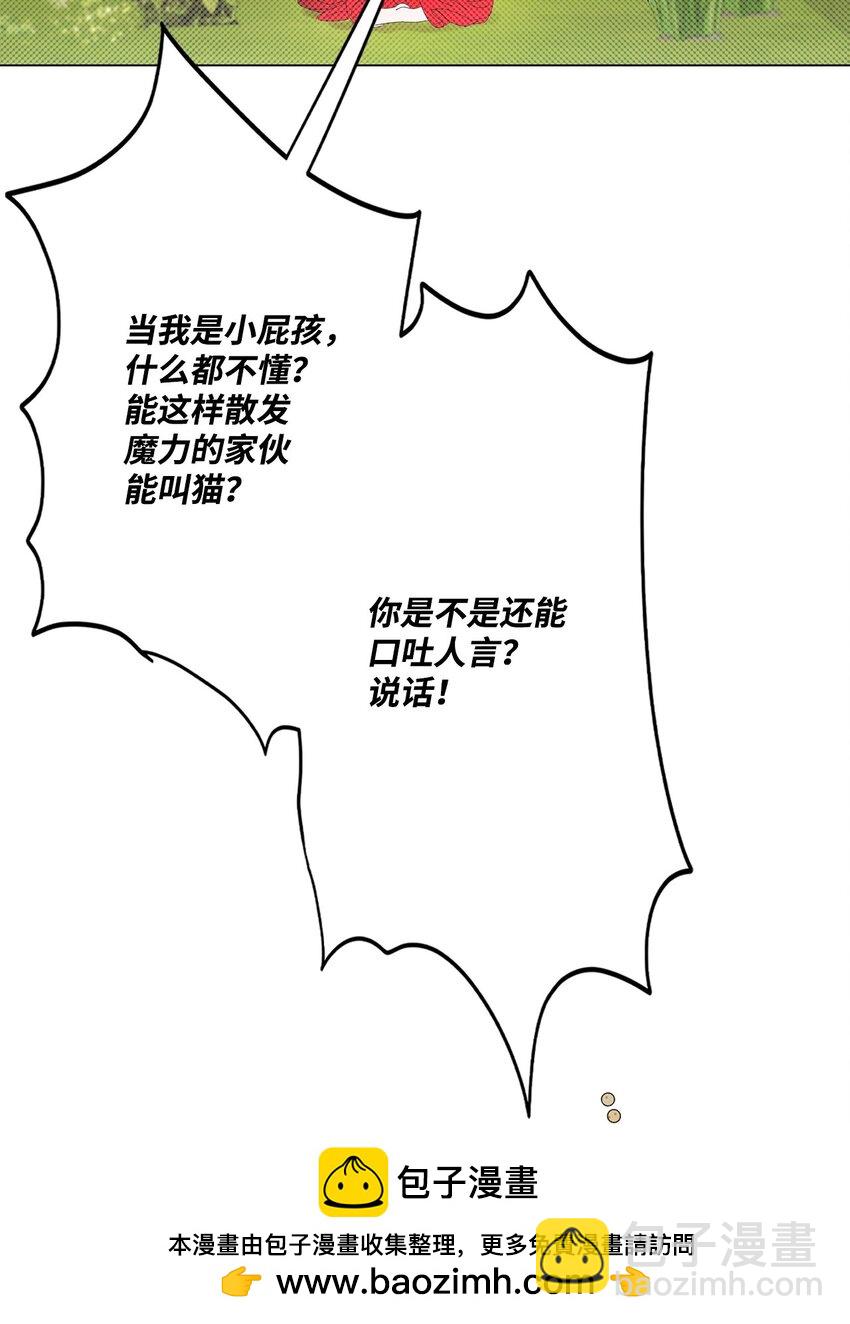 131 真实的自我(1/2)-第127话