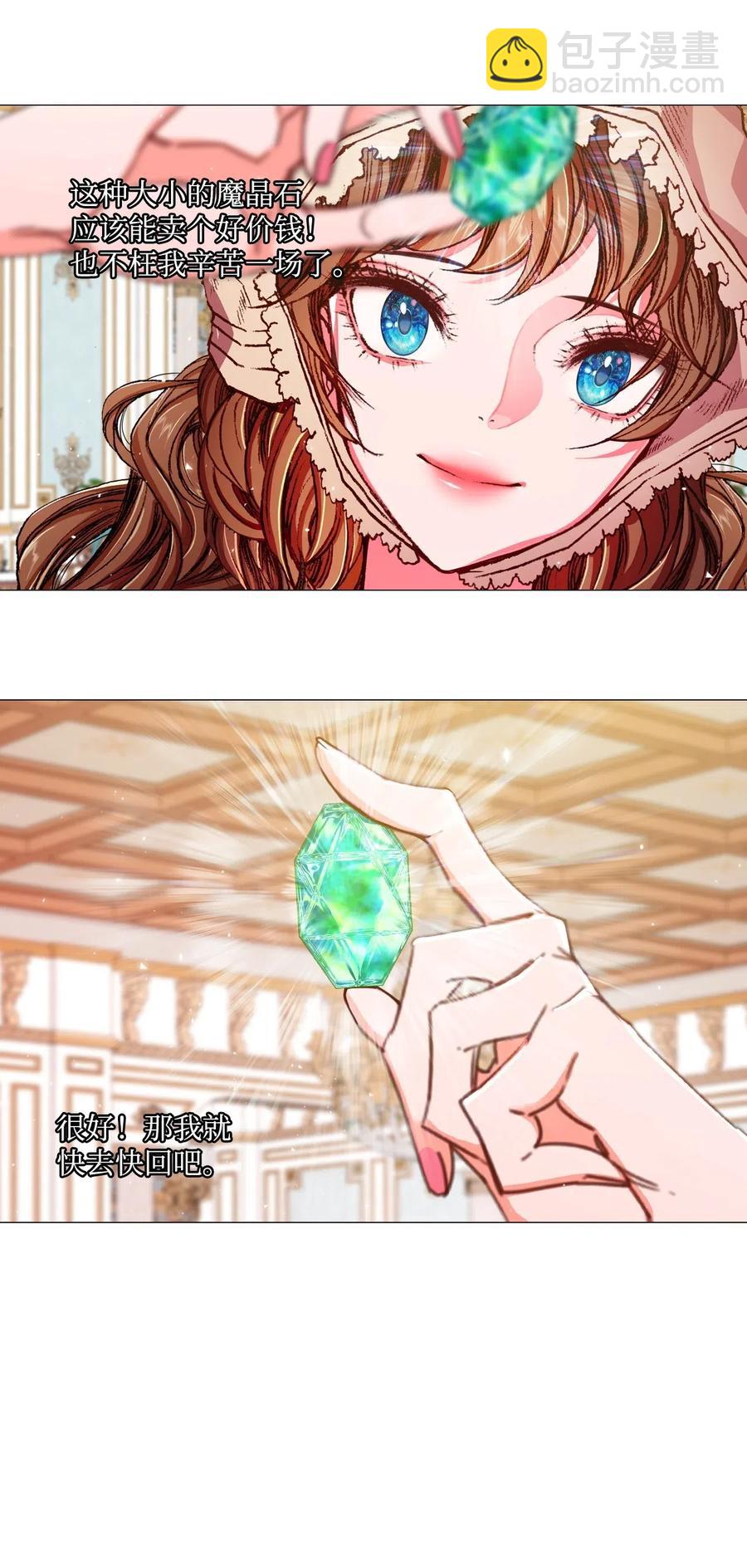 18 魔法道具店(1/2)-第13话