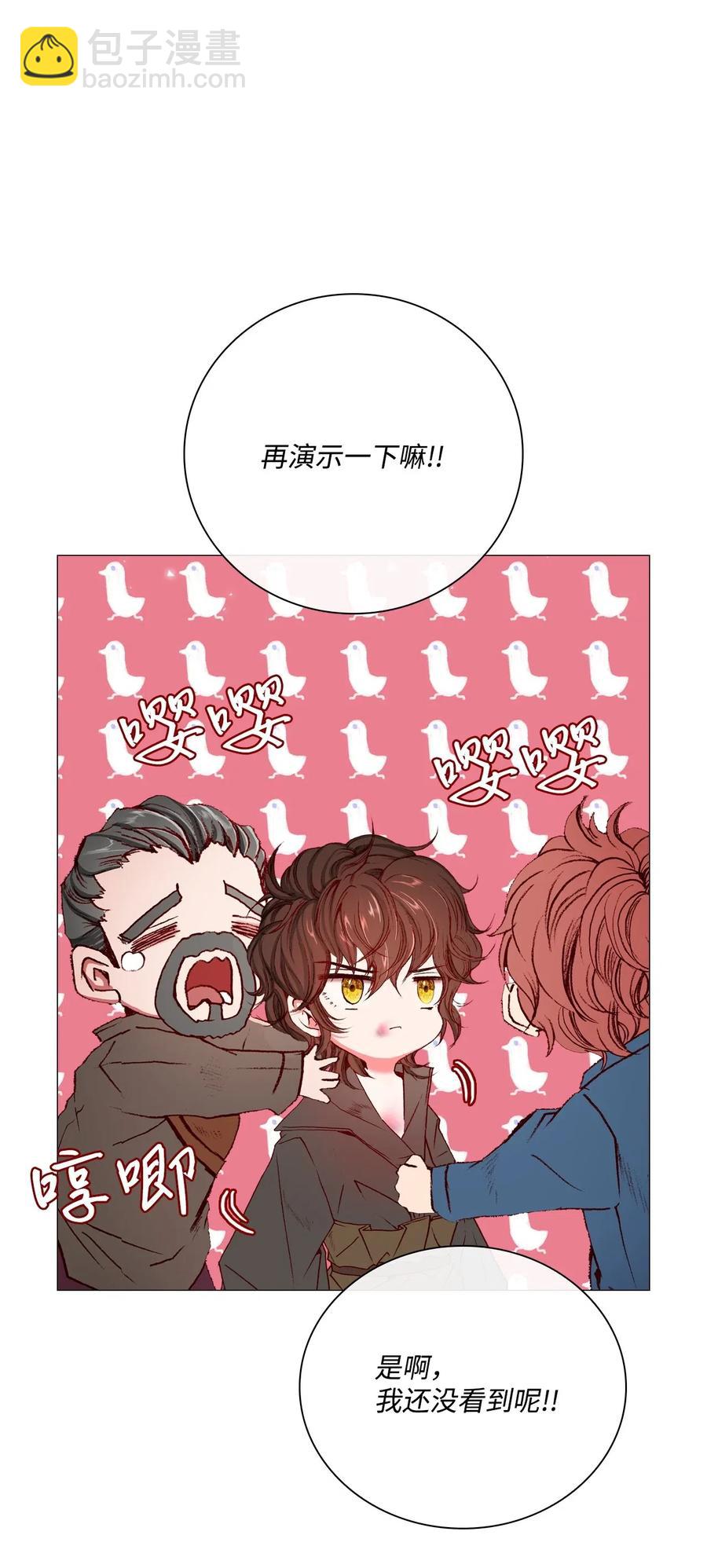 18 魔法道具店(1/2)-第13话