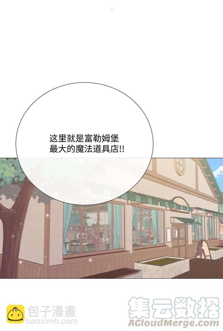 18 魔法道具店(1/2)-第13话