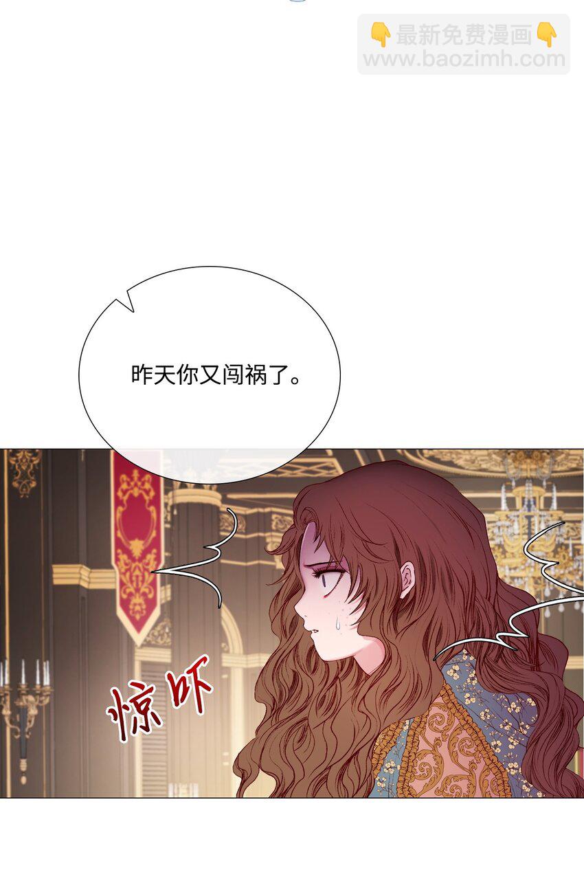 02 禁足(1/2)-第3话