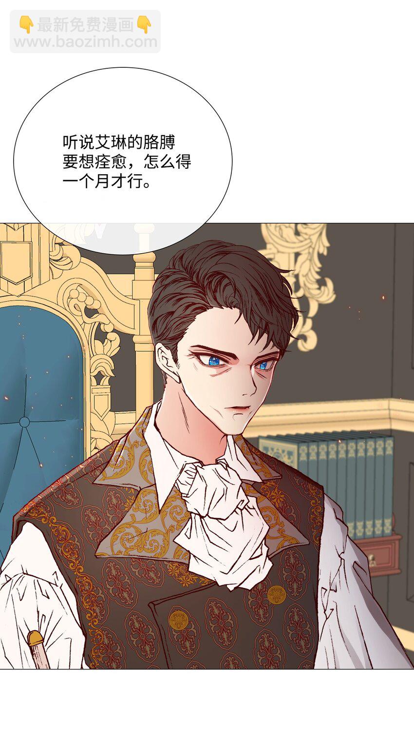 02 禁足(1/2)-第3话