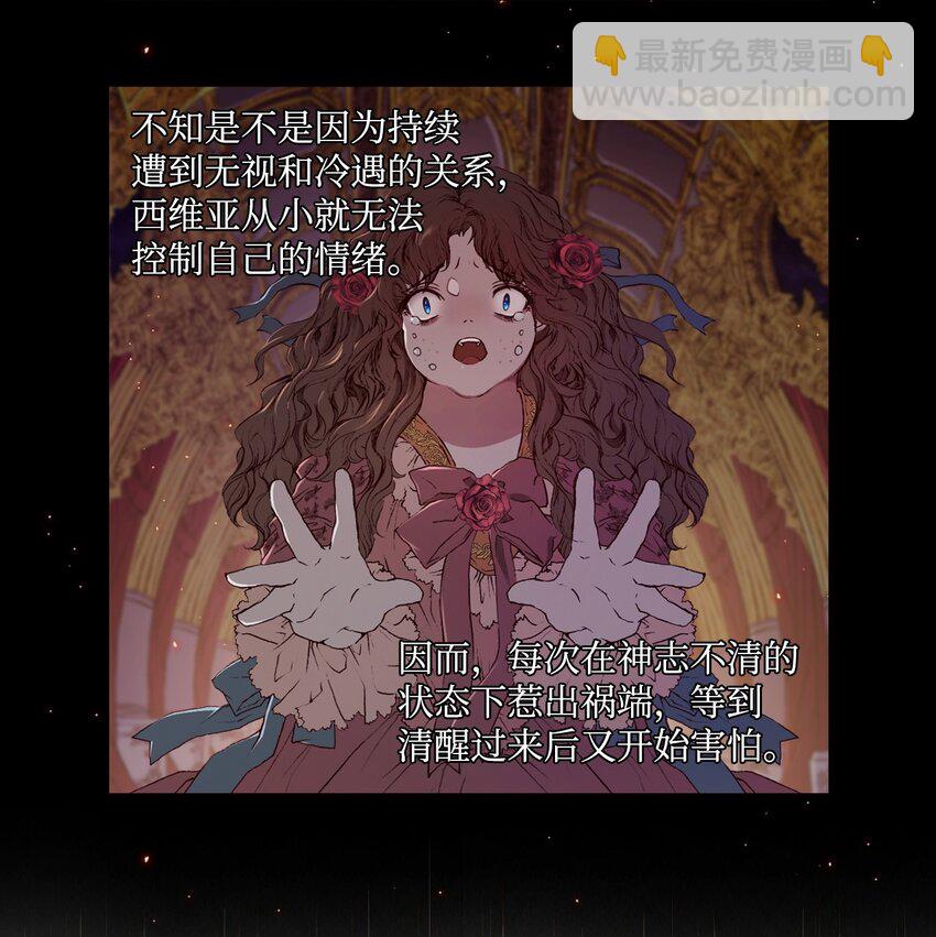 02 禁足(1/2)-第3话