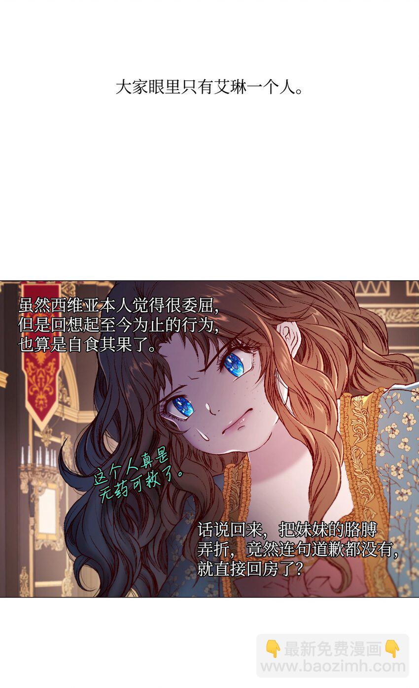 02 禁足(1/2)-第3话