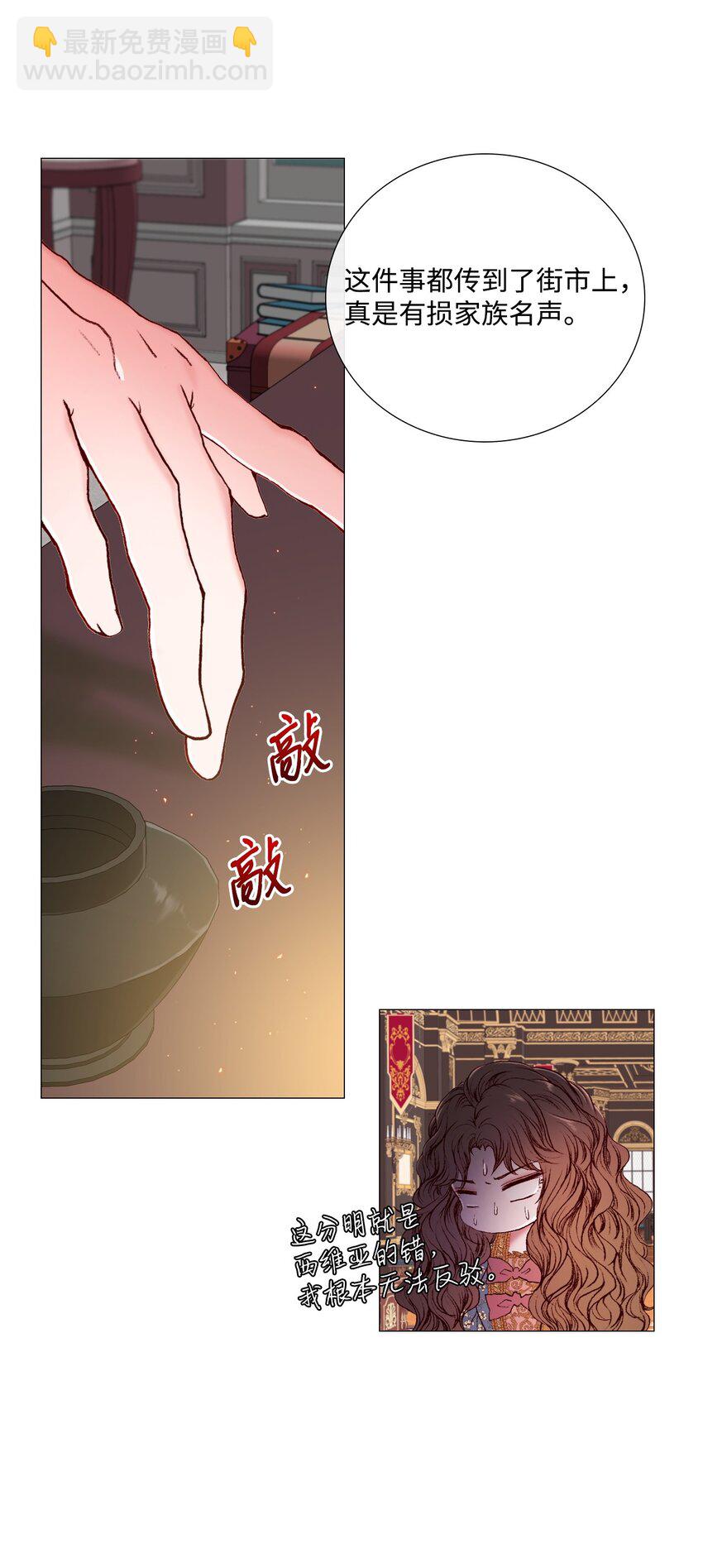 02 禁足(1/2)-第3话