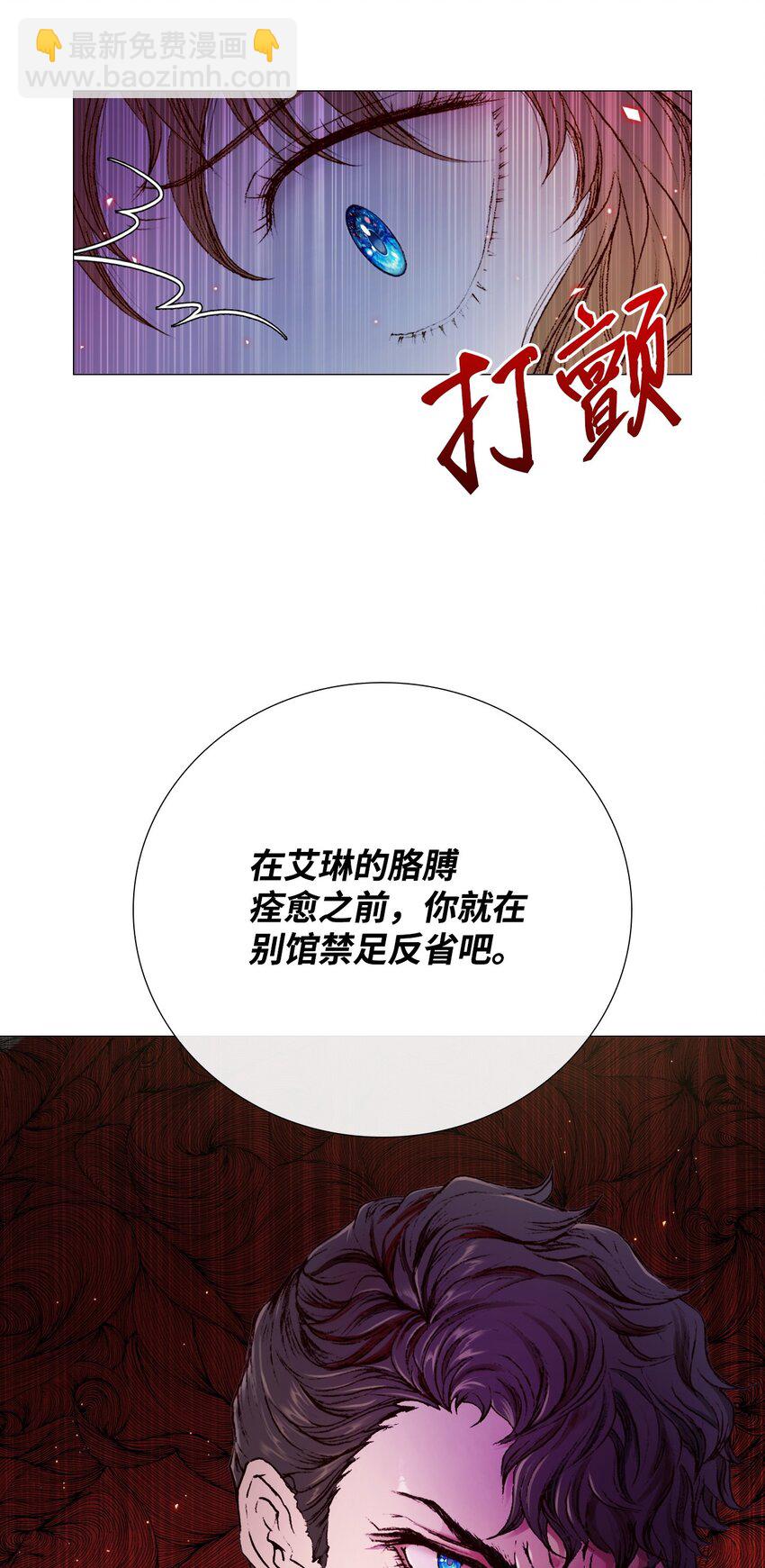 02 禁足(1/2)-第3话