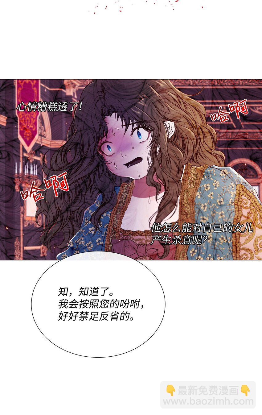 02 禁足(1/2)-第3话