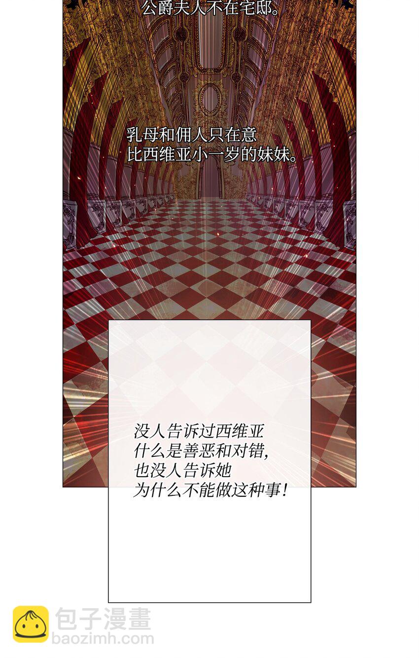 02 禁足(1/2)-第3话