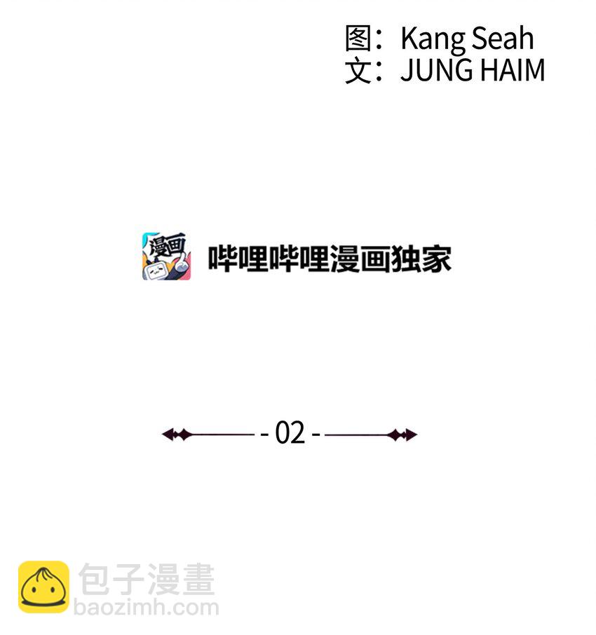 02 禁足(1/2)-第3话