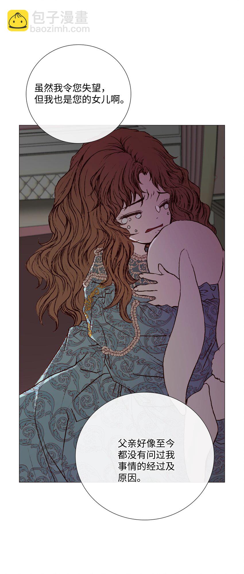 02 禁足(1/2)-第3话