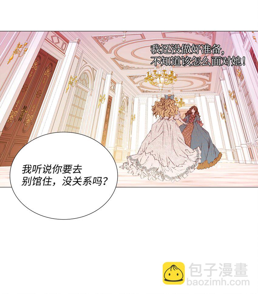 02 禁足(1/2)-第3话