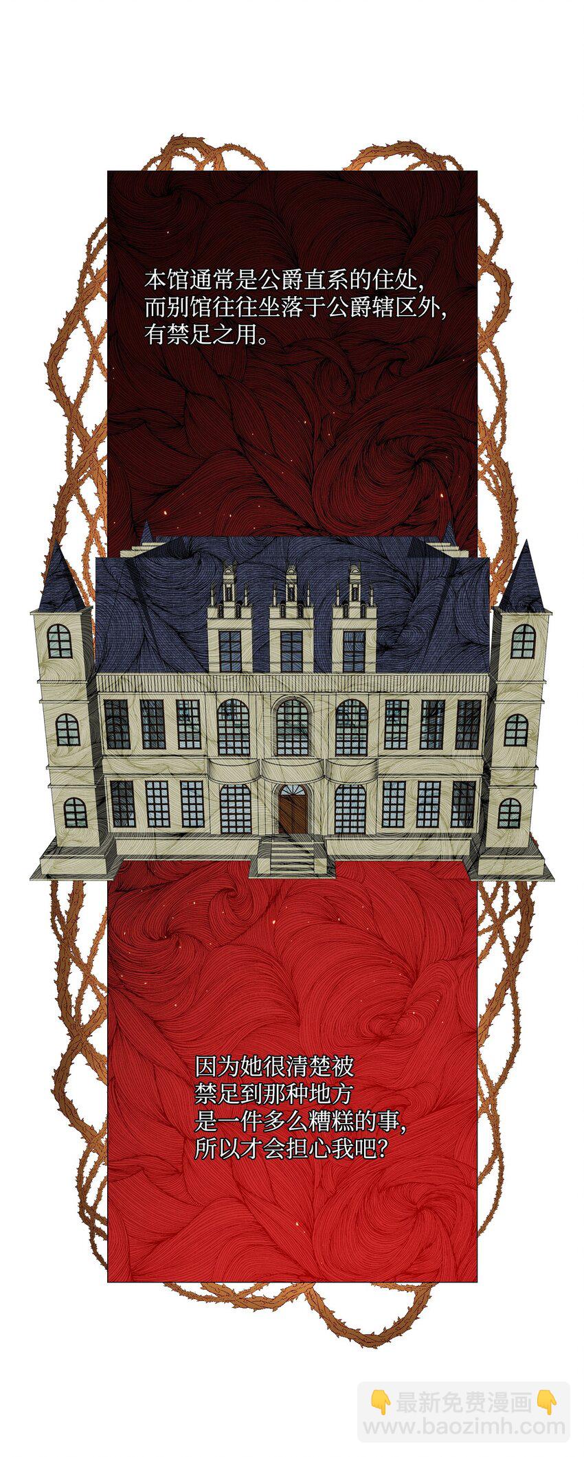 02 禁足(1/2)-第3话