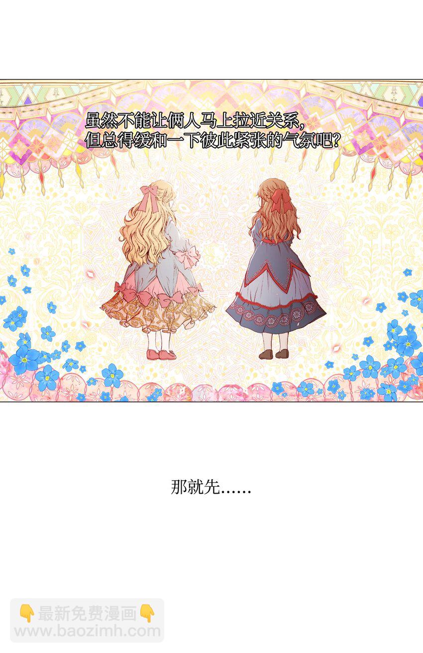 02 禁足(1/2)-第3话