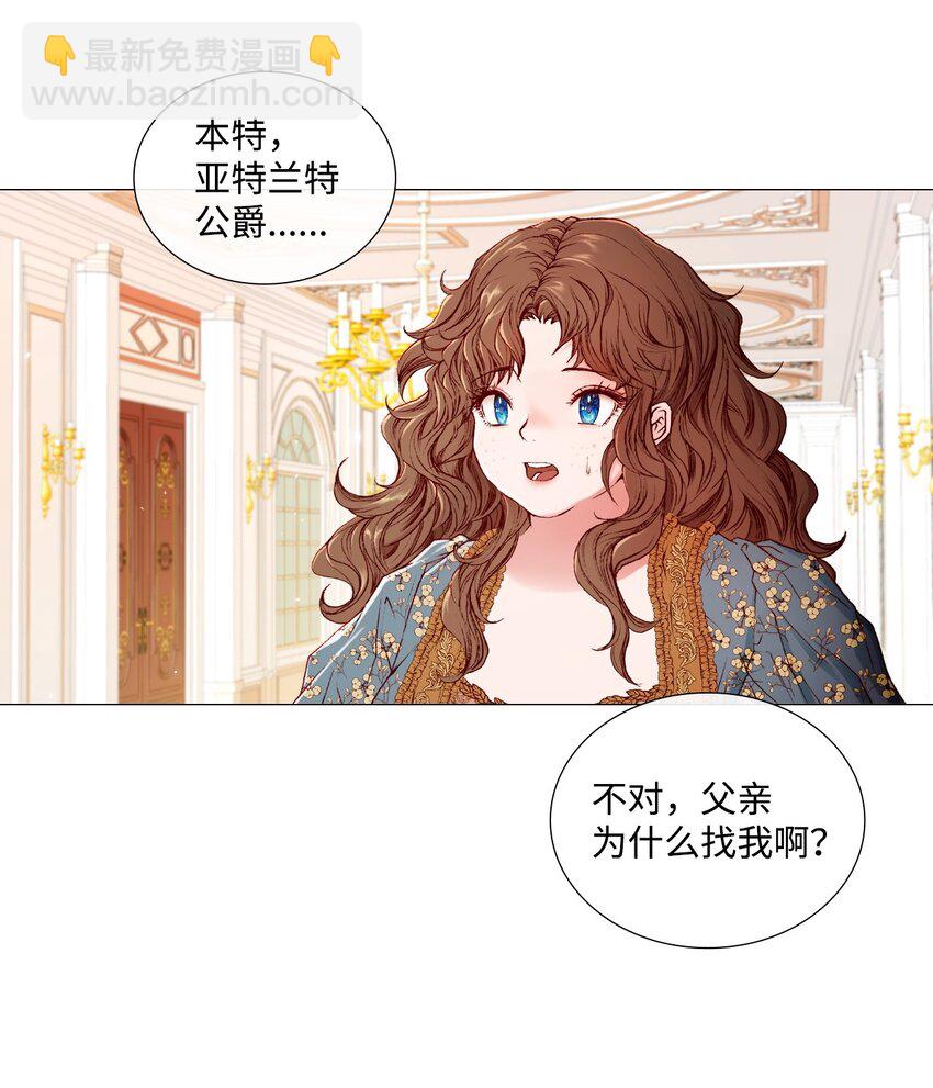 02 禁足(1/2)-第3话