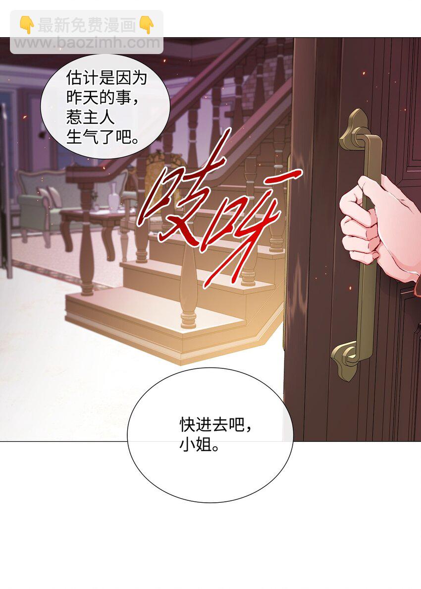 02 禁足(1/2)-第3话