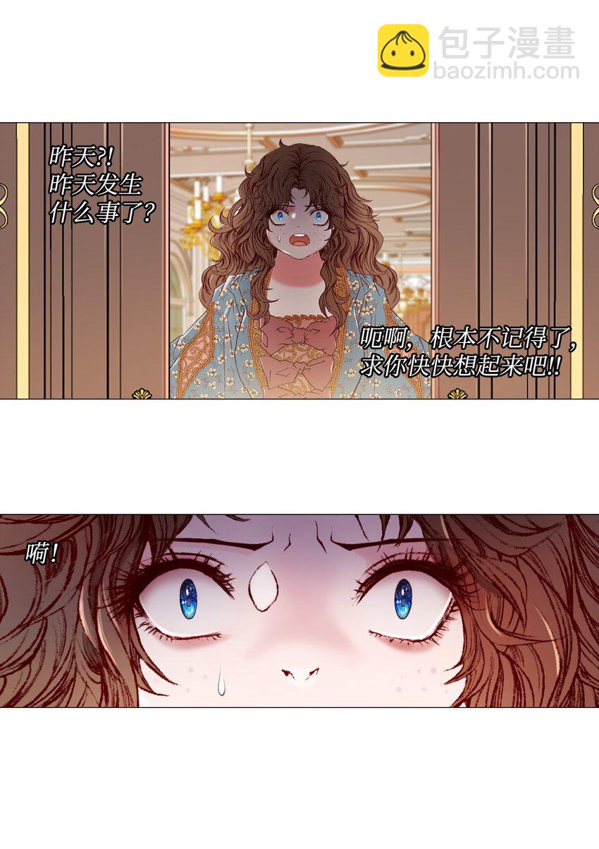 02 禁足(1/2)-第3话