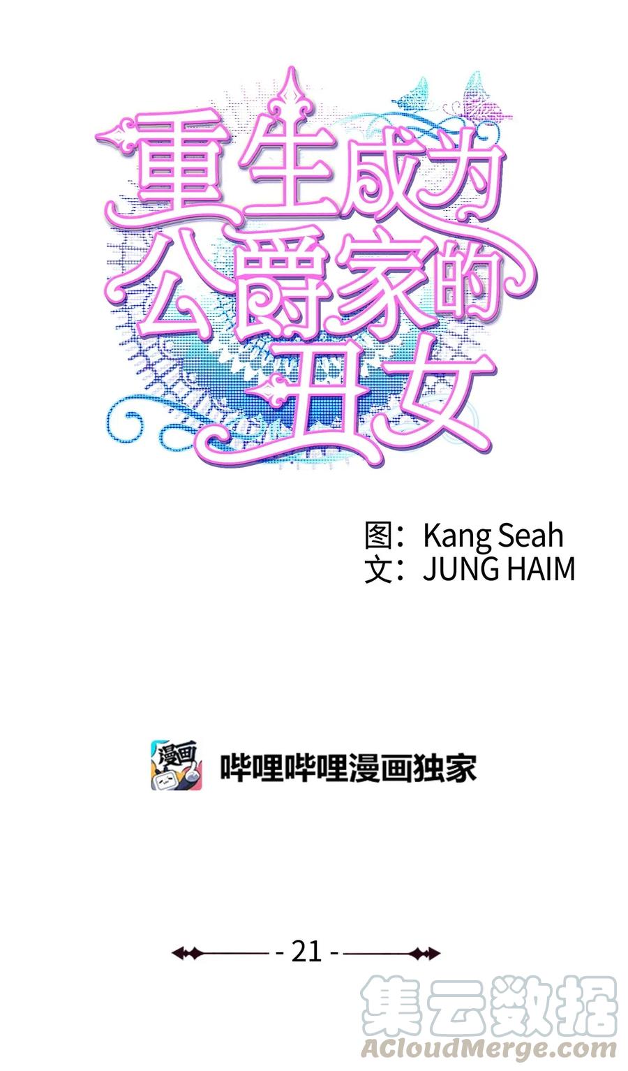 21 签订契约(1/2)-第15话