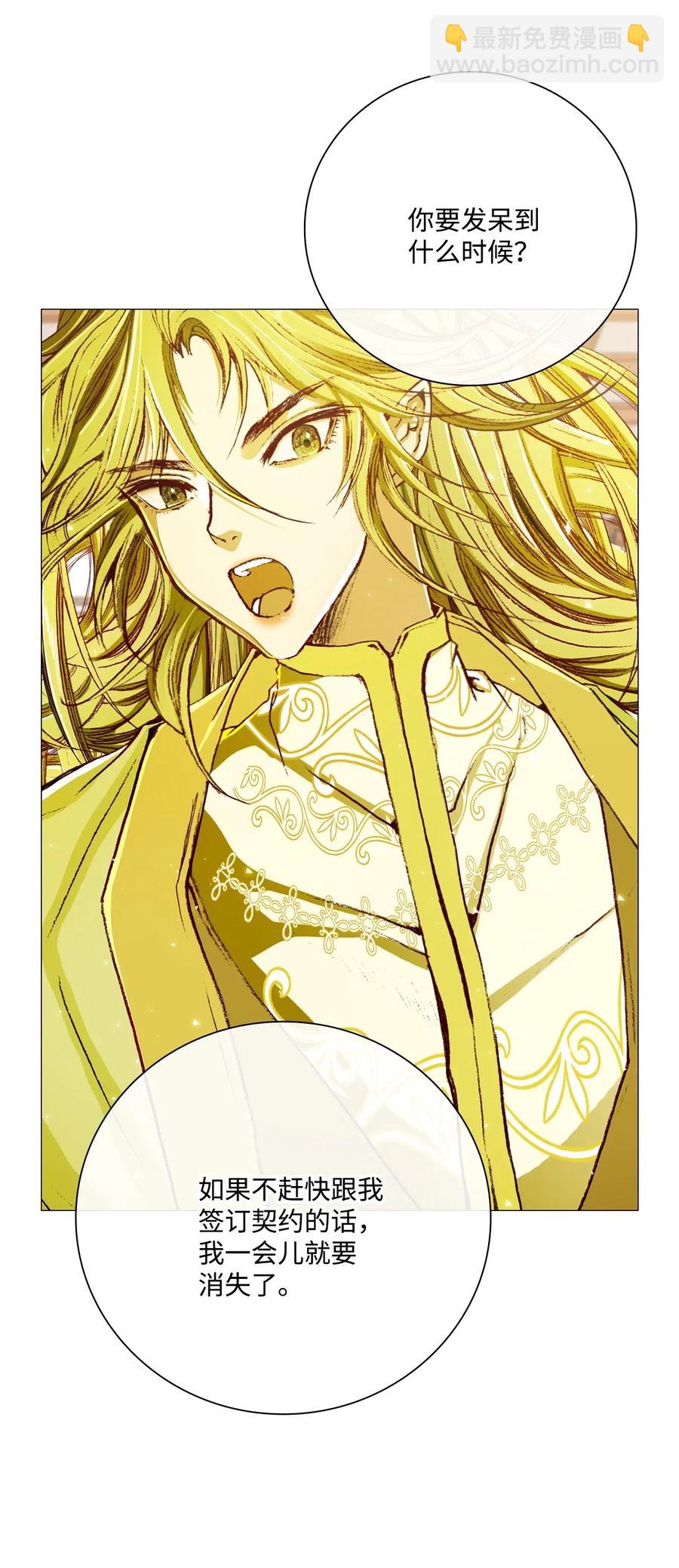 21 签订契约(1/2)-第15话