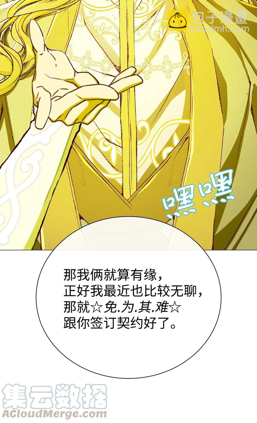 21 签订契约(1/2)-第15话