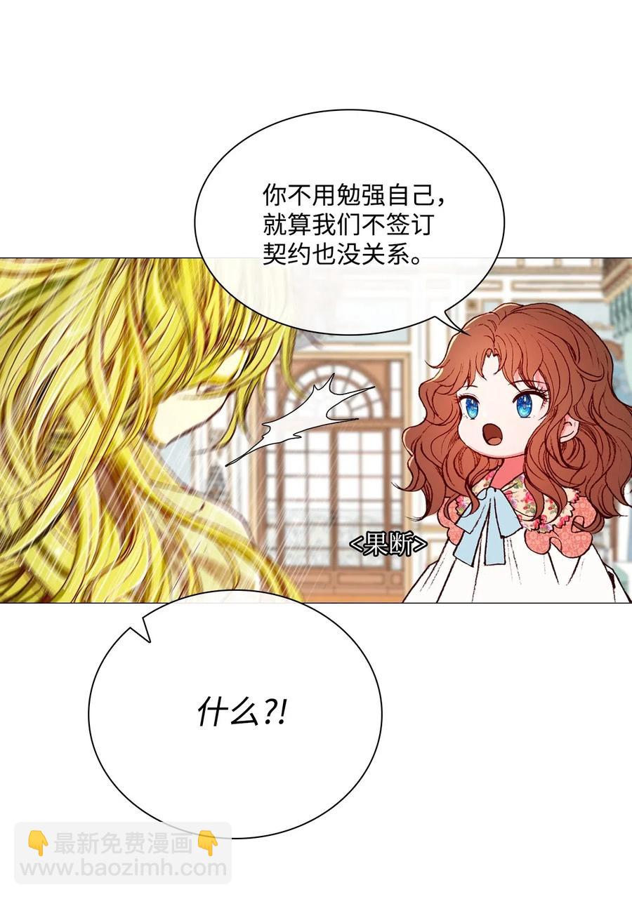 21 签订契约(1/2)-第15话