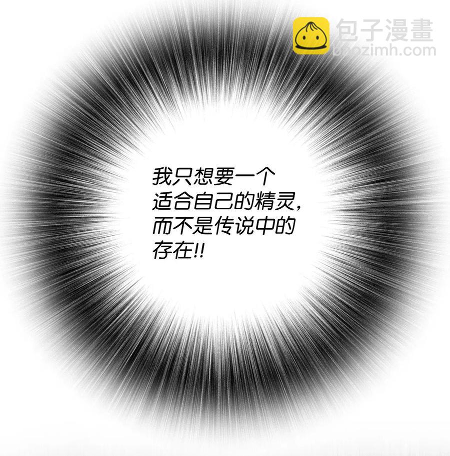 21 签订契约(1/2)-第15话