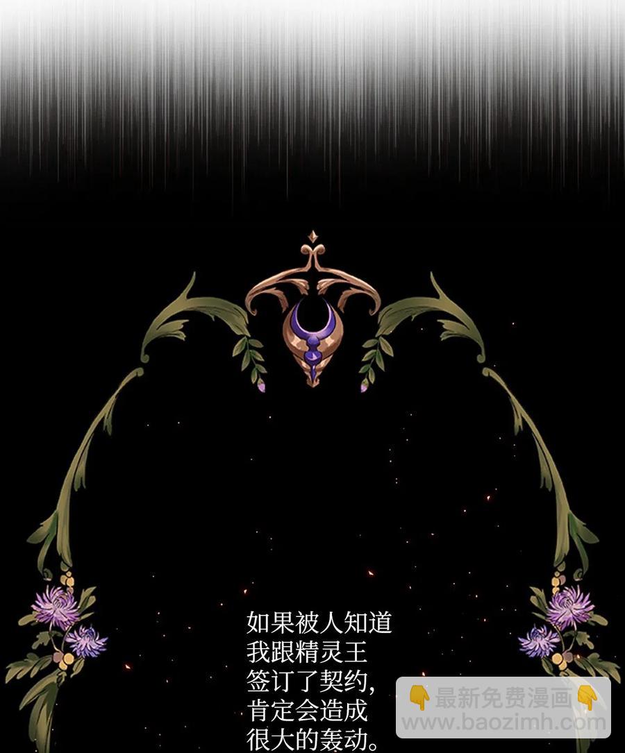 21 签订契约(1/2)-第15话