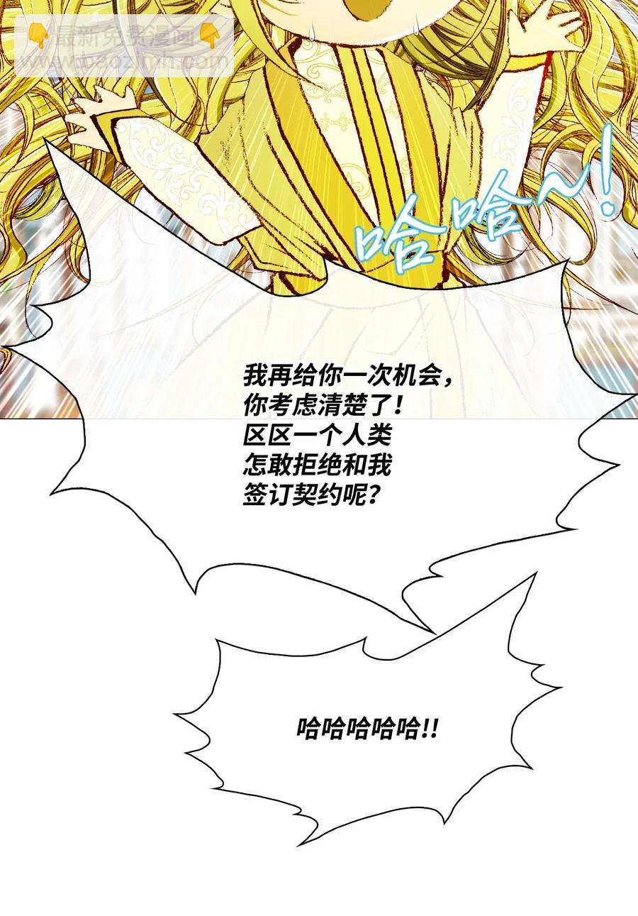 21 签订契约(1/2)-第15话