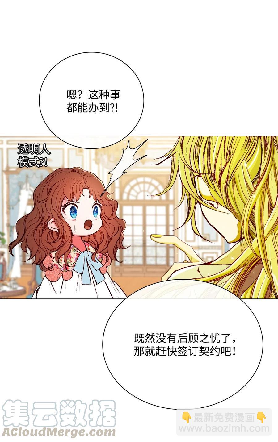 21 签订契约(1/2)-第15话