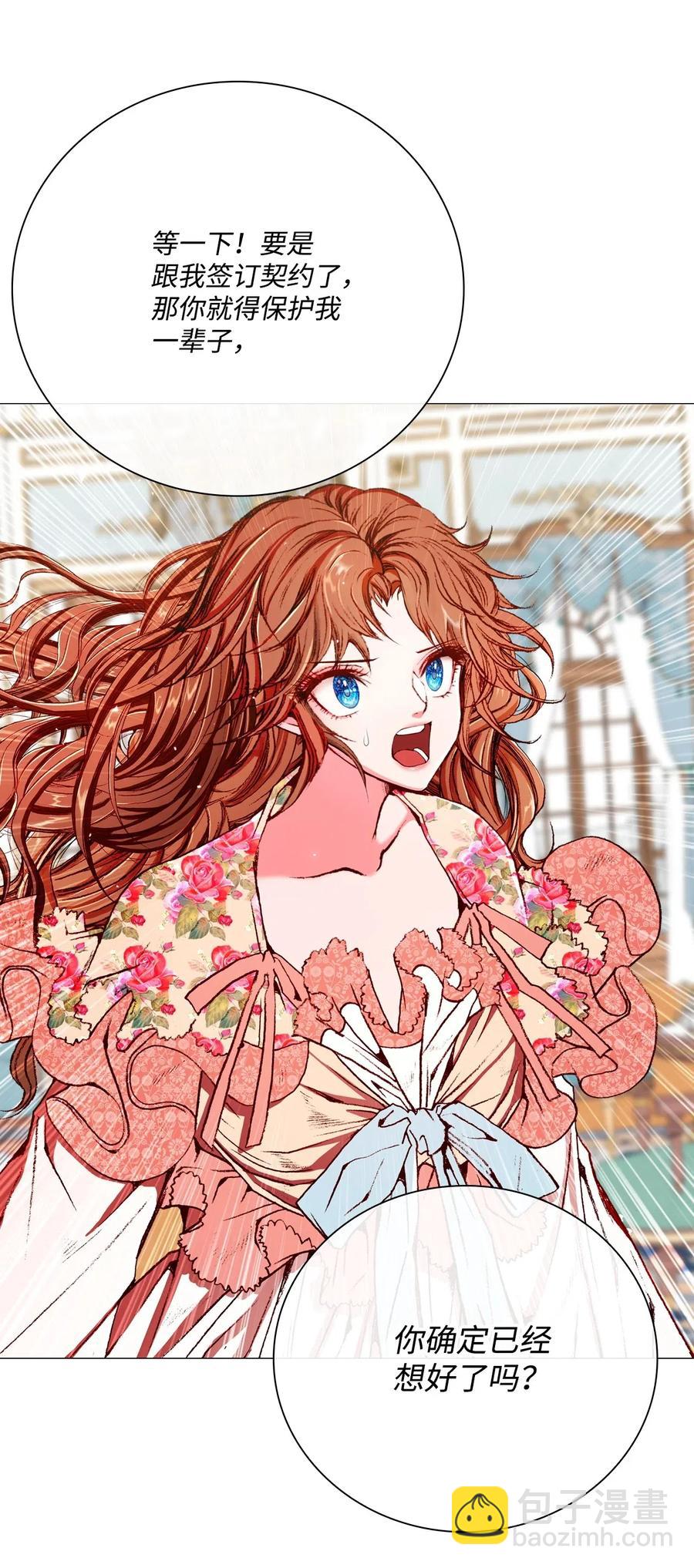 21 签订契约(1/2)-第15话