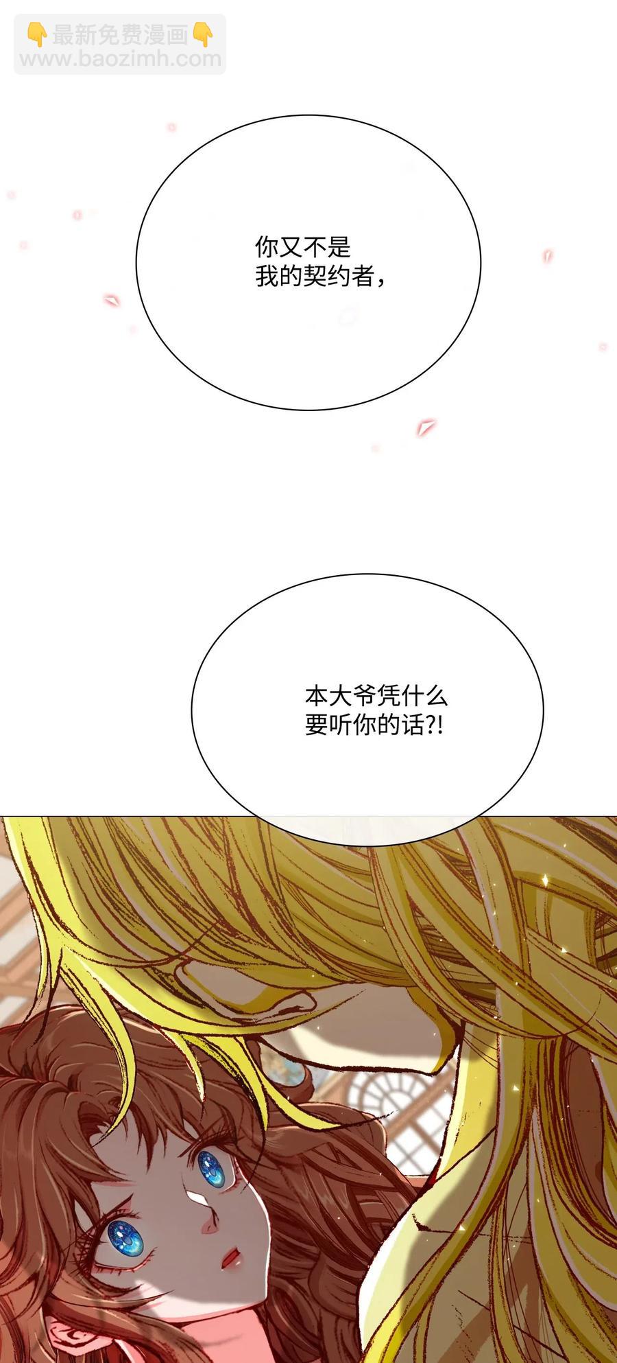 21 签订契约(1/2)-第15话